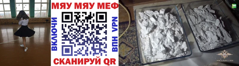 Купить закладки  Анжеро-Судженск  МЕФ мяу мяу 